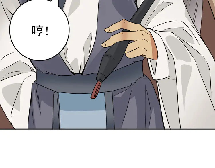 超神道术30 第29话 嫉妒