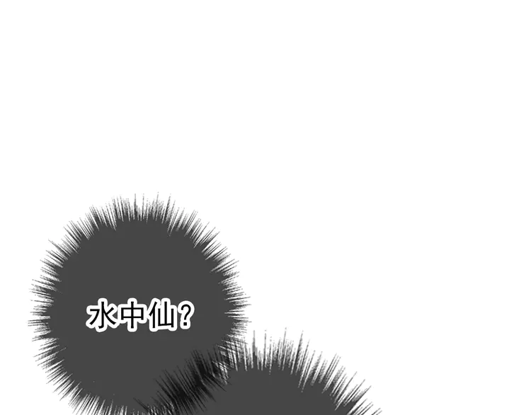 超神道术30 第29话 嫉妒