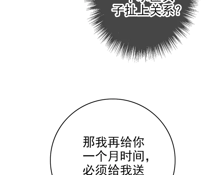 超神道术30 第29话 嫉妒