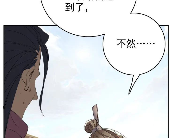 超神道术30 第29话 嫉妒