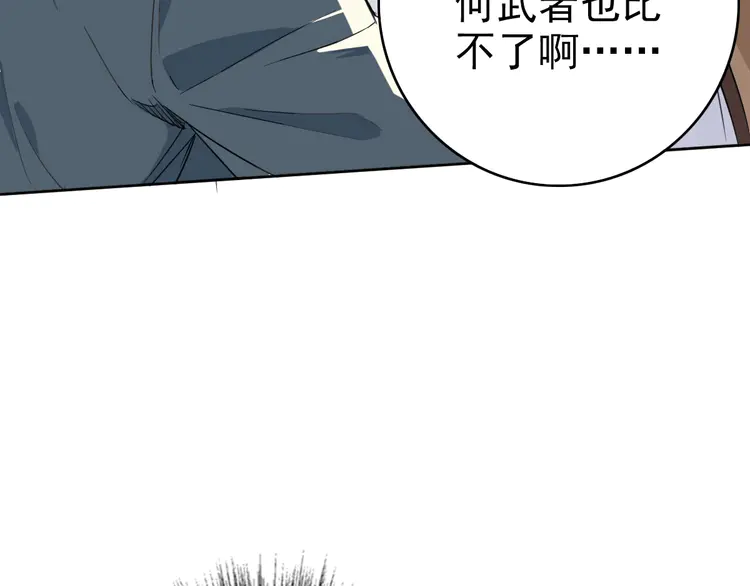 超神道术30 第29话 嫉妒