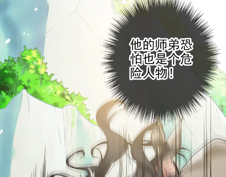 超神道术30 第29话 嫉妒
