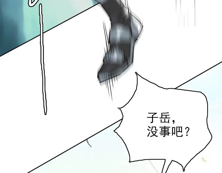 超神道术30 第29话 嫉妒