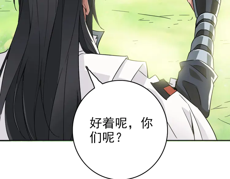 超神道术30 第29话 嫉妒