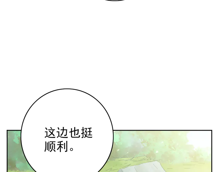 超神道术30 第29话 嫉妒