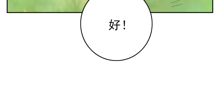 超神道术30 第29话 嫉妒