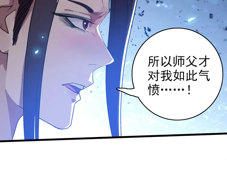 超神道术31 第30话 冲突