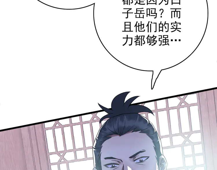 超神道术31 第30话 冲突