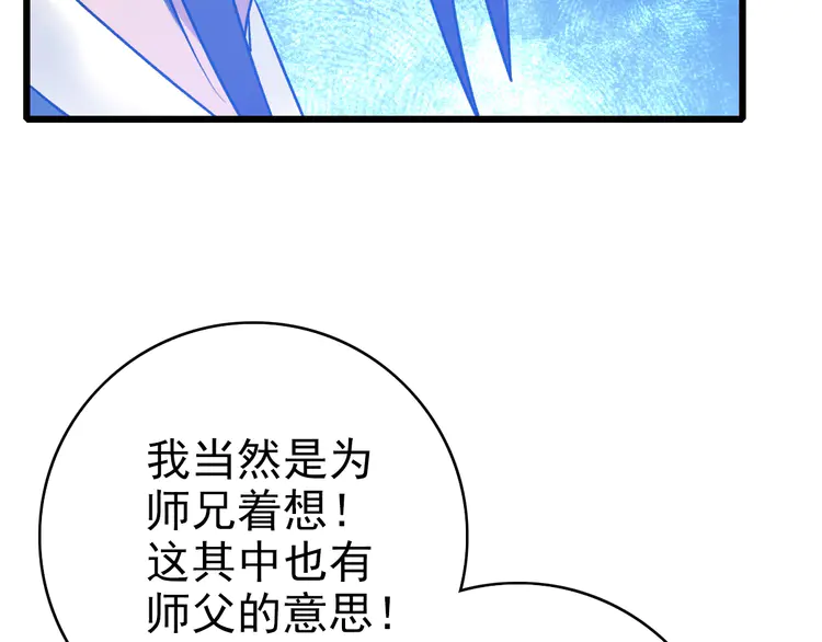 超神道术31 第30话 冲突