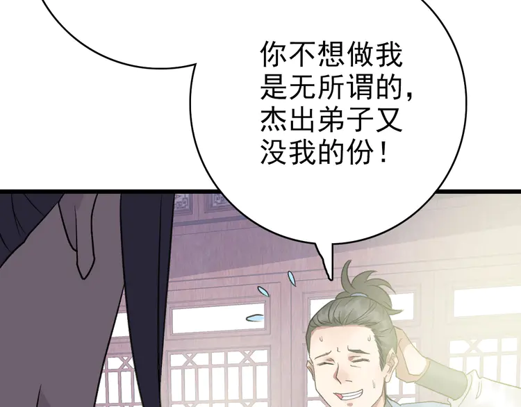 超神道术31 第30话 冲突