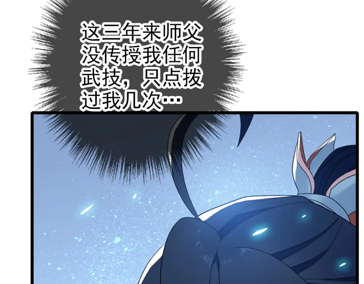 超神道术31 第30话 冲突