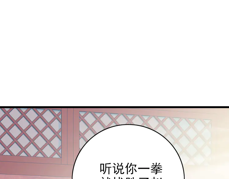 超神道术31 第30话 冲突