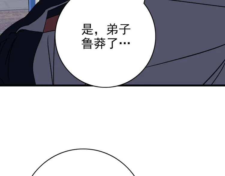 超神道术31 第30话 冲突