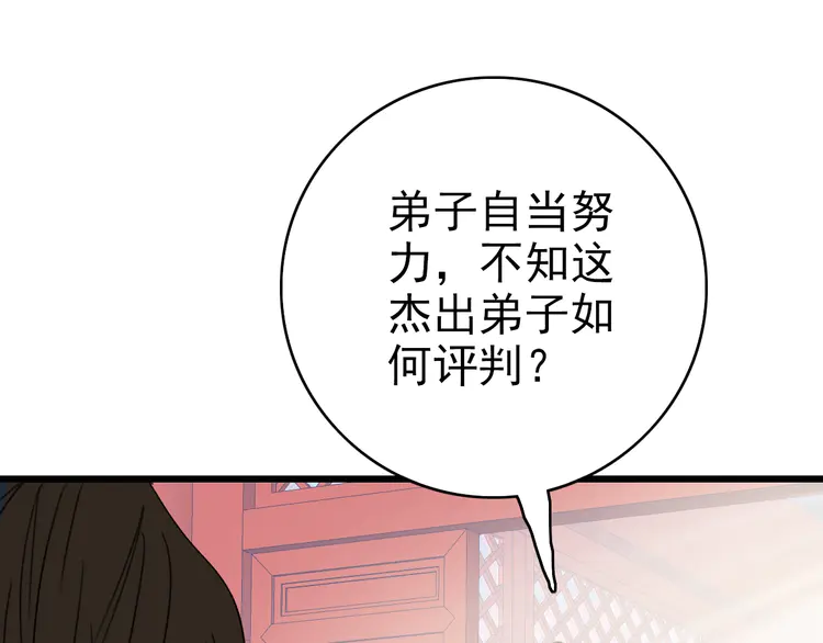超神道术31 第30话 冲突