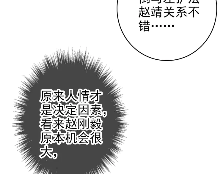 超神道术31 第30话 冲突