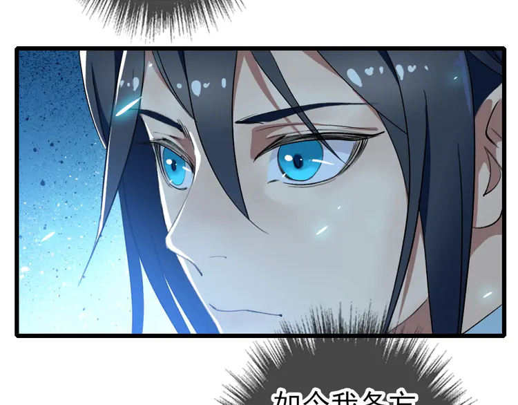 超神道术31 第30话 冲突
