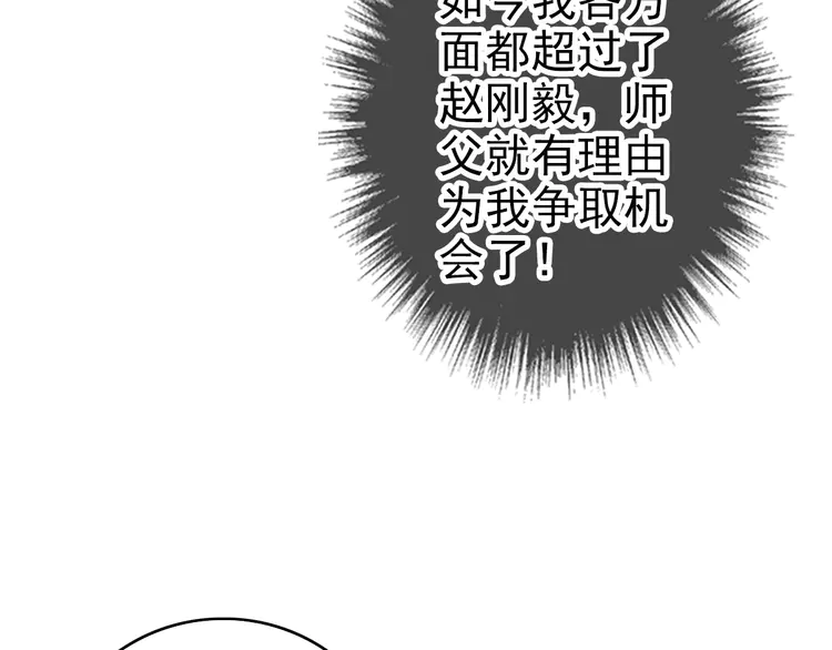 超神道术31 第30话 冲突