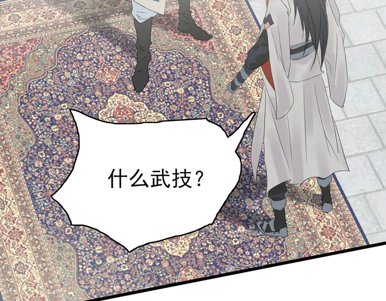 超神道术31 第30话 冲突