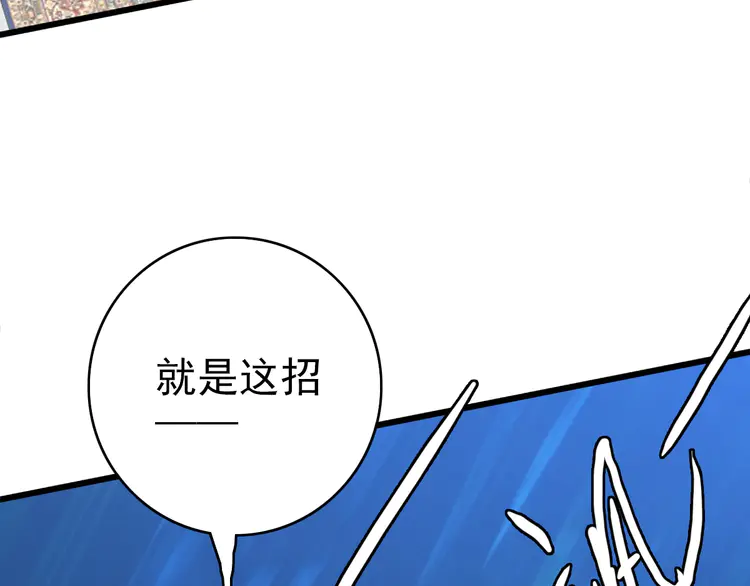 超神道术31 第30话 冲突