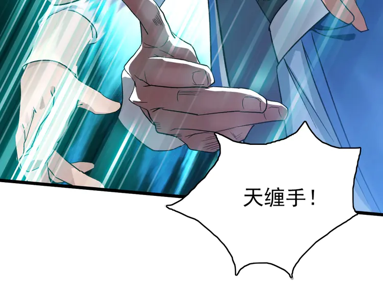 超神道术31 第30话 冲突