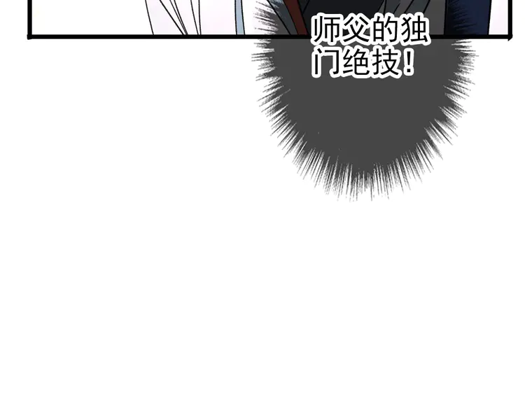 超神道术31 第30话 冲突