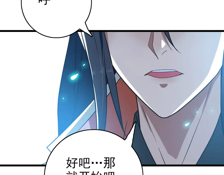 超神道术31 第30话 冲突