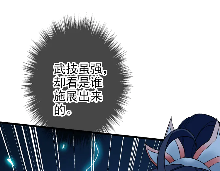 超神道术31 第30话 冲突