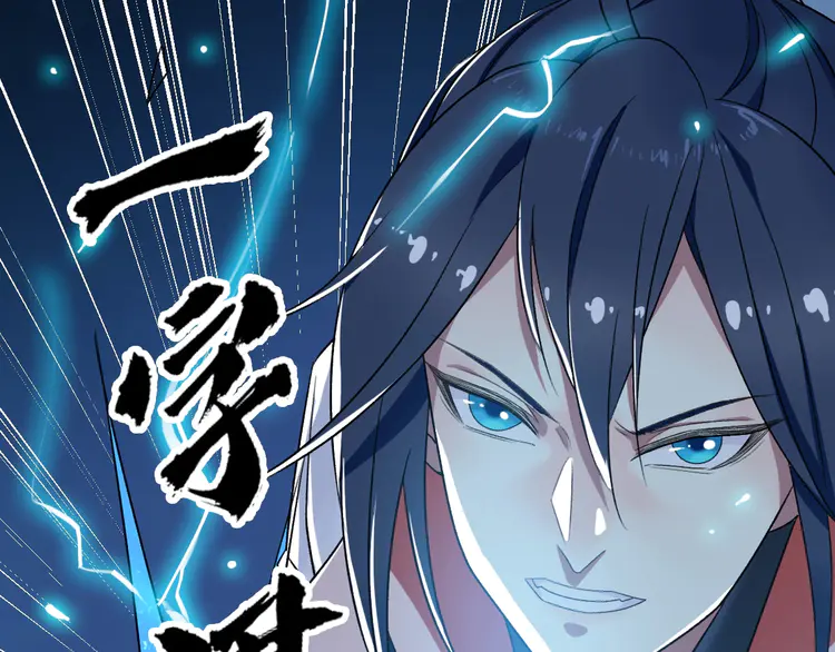 超神道术31 第30话 冲突