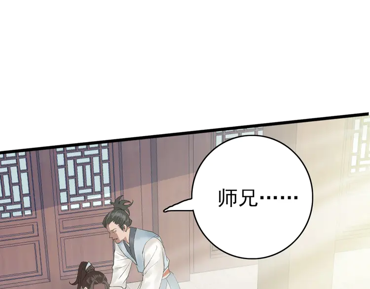 超神道术31 第30话 冲突