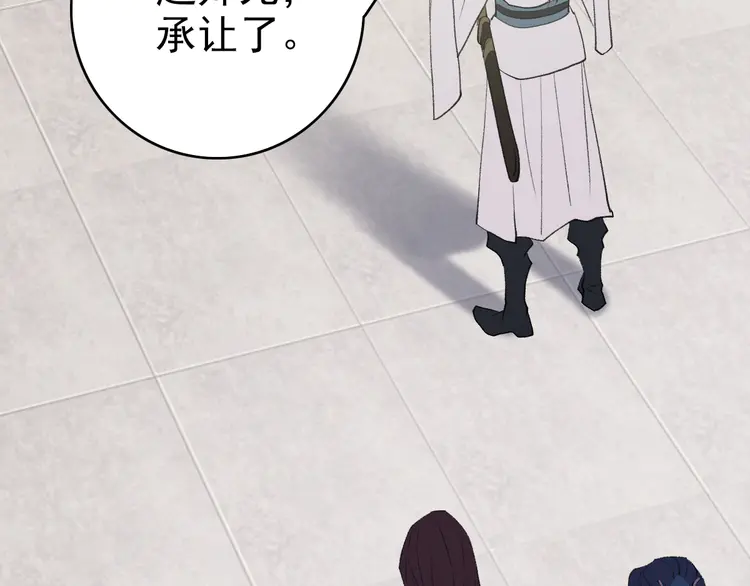 超神道术31 第30话 冲突