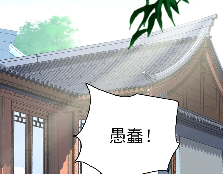 超神道术31 第30话 冲突