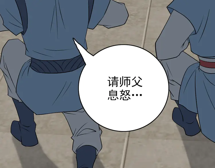 超神道术31 第30话 冲突