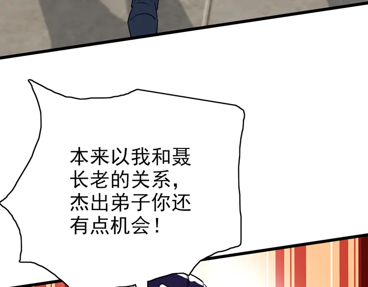 超神道术31 第30话 冲突