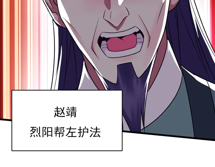 超神道术31 第30话 冲突