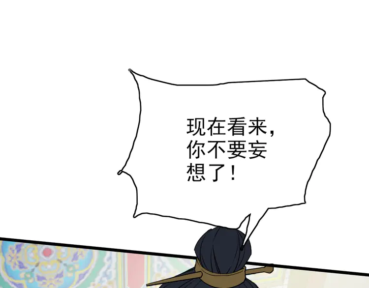 超神道术31 第30话 冲突