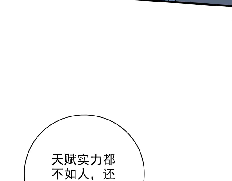 超神道术31 第30话 冲突