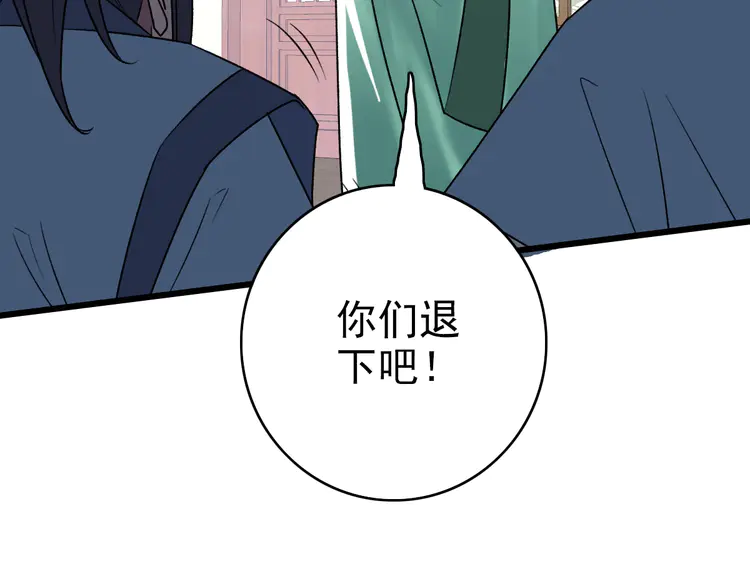 超神道术31 第30话 冲突