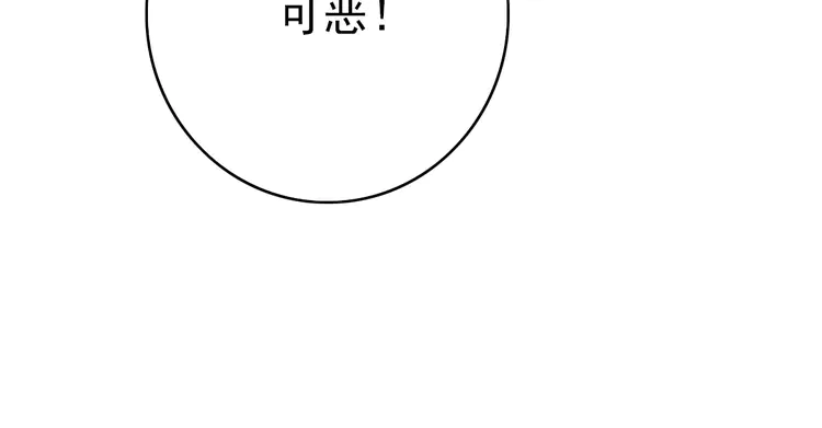 超神道术31 第30话 冲突