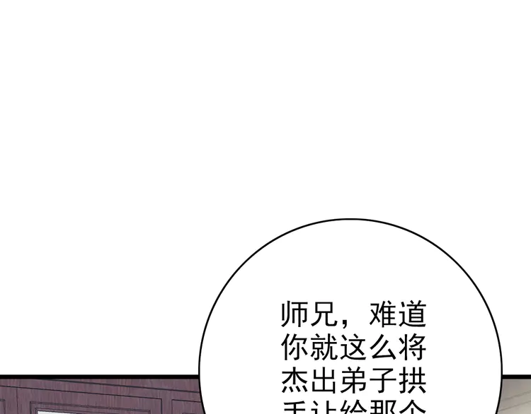 超神道术31 第30话 冲突
