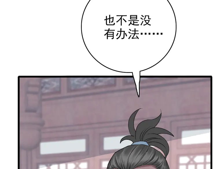 超神道术31 第30话 冲突