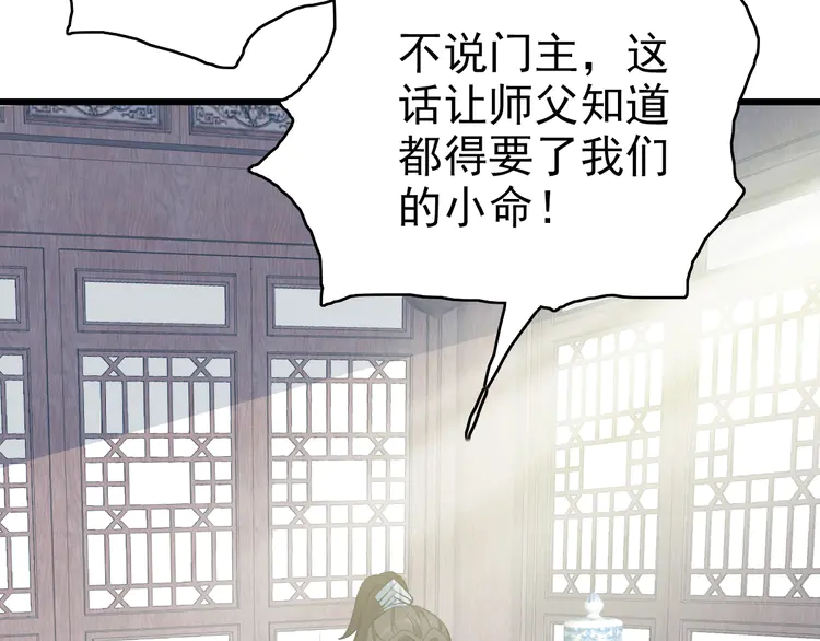 超神道术31 第30话 冲突