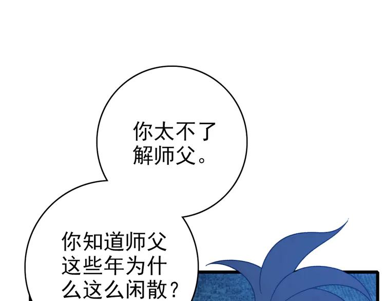超神道术31 第30话 冲突