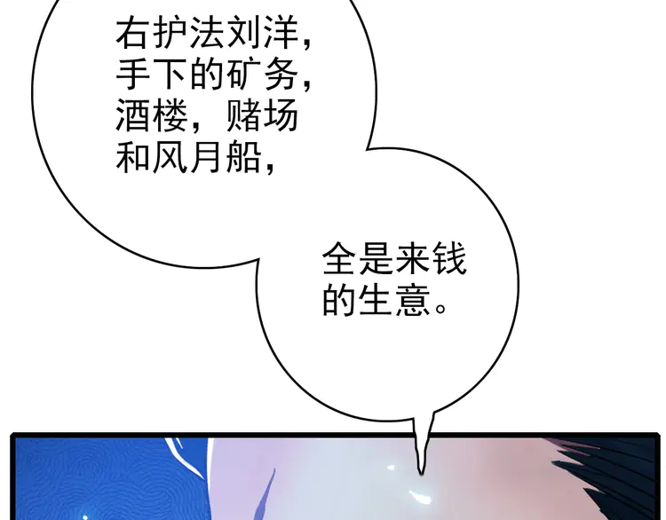 超神道术31 第30话 冲突