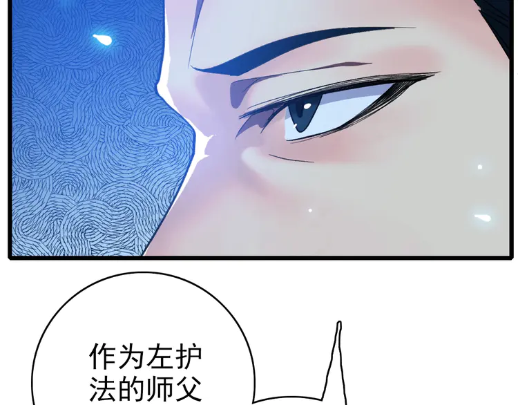 超神道术31 第30话 冲突