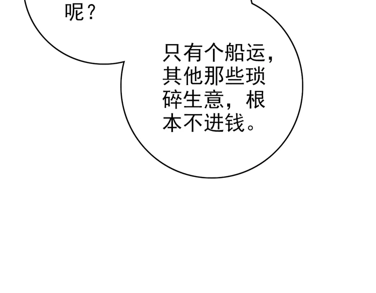 超神道术31 第30话 冲突