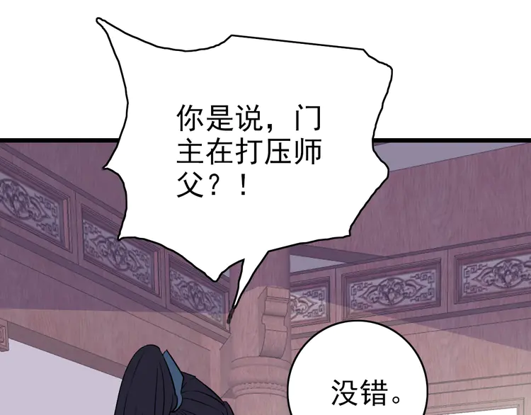 超神道术31 第30话 冲突