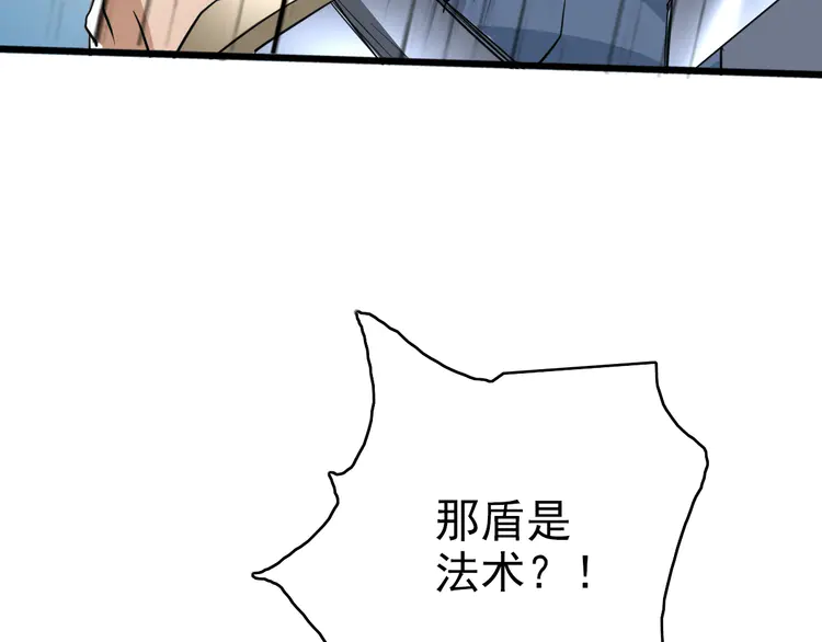 超神道术32 第31话 偷袭
