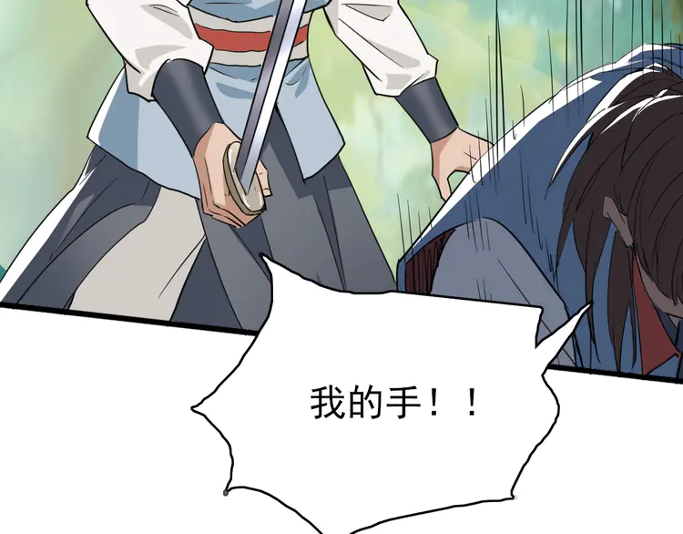 超神道术32 第31话 偷袭