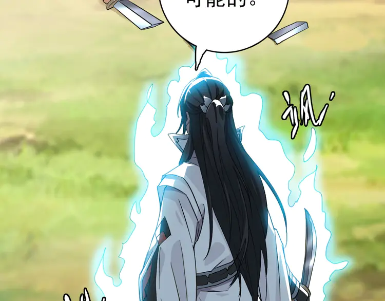 超神道术32 第31话 偷袭