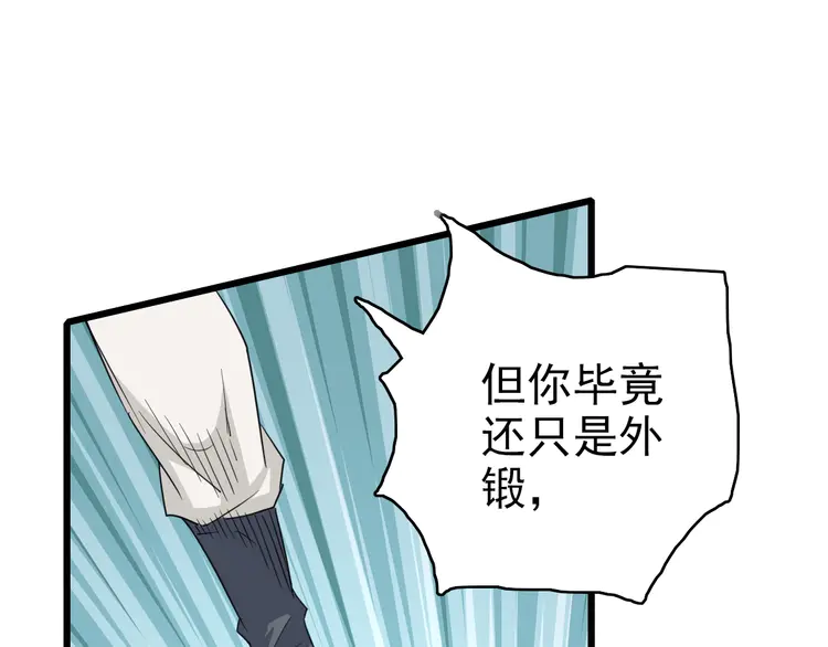 超神道术32 第31话 偷袭